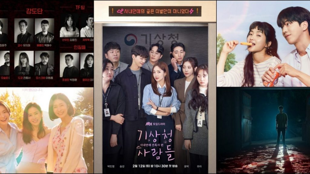 Best Korean Movies of 2022